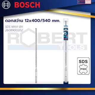 Bosch  ดอกสว่าน SDS MAX-8X ขนาด 12x400/540 mm. : EXPERT