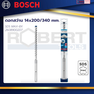 Bosch  ดอกสว่าน SDS MAX-8X ขนาด 14x200/340 mm. : EXPERT