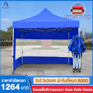 【รับประกัน5ปี】เต็นท์ขายของ เต้นขายของ3×3 2×2m เต็นท์จอดรถ เต้นขายตลาดนัด ผ้าข้างใสPVC 3ด้าน ทนฝน กันแดด 800Dผ้าหนาผ้าใบ