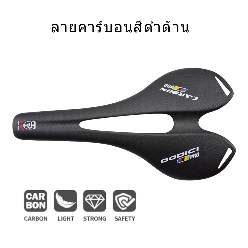 อานจักรยานคาร์บอน-dodici-110g-full-carbon-saddle-ultralight-road-bike-mtb-matte-smooth-cycling-bicycle-seat