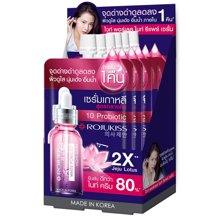 6ซอง-กล่อง-rojukiss-โรจูคิส-ครีมซอง-โปรแรง-โปรร้อน-สินค้ามีจำนวนจำกัด-หมดแล้วหมดเลย-ของแท้