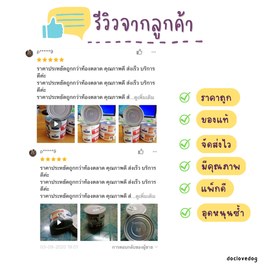 pack-6-กระป๋อง-hills-a-d-urgent-care-156g-อาหารเปียกบำรุงร่างกายสำหรับสุนัขและแมว