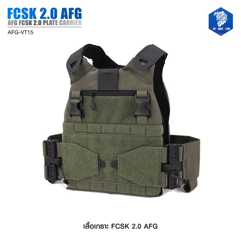 เสื้อเกราะ-fcsk-2-0-afg-ผลิตจากโรงงานเดียวกับเสื้อเกราะtwinfalcons-afg-fcsk-2-0-plate-carrier