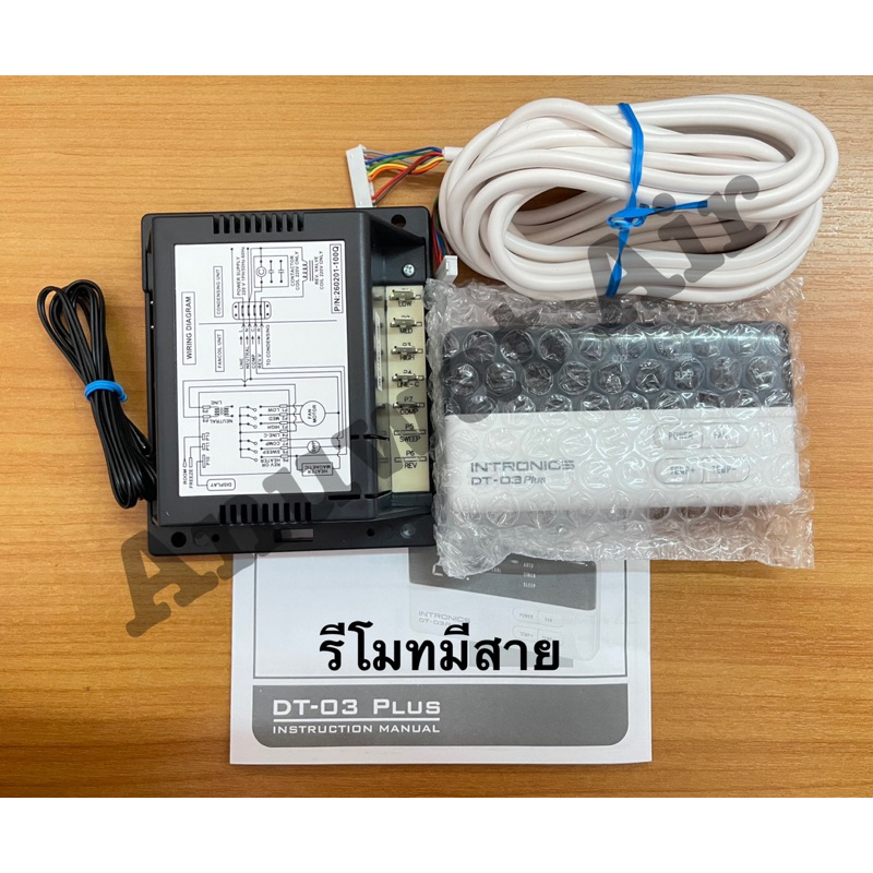 ชุดรีโมทคอนโทรลดิจิตอล-intronics-รีโมทแอร์-เทอร์โมรูม-dt03-มีสาย-ไร้สาย