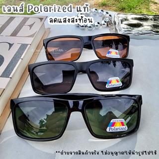 แว่นตัดแสงสะท้อน รุ่นDro396 รหัสA24 56 18-140 Polarized โพลาไรซ์เลนส์ แว่นตานิรภัย แว่นขับรถ แว่นมองปลา แว่นกันแดดผู้ชาย