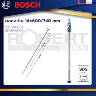 Bosch ดอกสว่าน SDS MAX-8X ขนาด 14x600/740 mm. : EXPERT