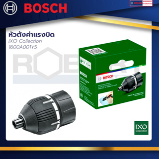 Bosch IX0 คอลเล็กชัน - หัวตั้งค่าแรงบิด