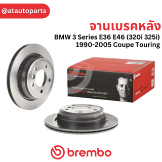 BREMBO จานเบรคหลัง BMW 5 E39 (520i 523i 530i) (HC) 1995-2003 / 09 6841 11 / ราคา 1ใบ