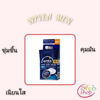 (6ซอง/กล่อง)Nivea Menนีเวีย เมน ครีม ยูวี ขนาด 8 มล.