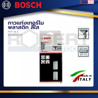 Bosch กาวแท่งเทอร์โมพลาสติก สีใส ขนาด 11x200mm. 500 g. PKP 18 E
