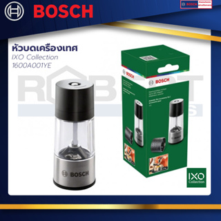 Bosch IXO คอลเล็กขัน - หัวบดเครื่องเทศ