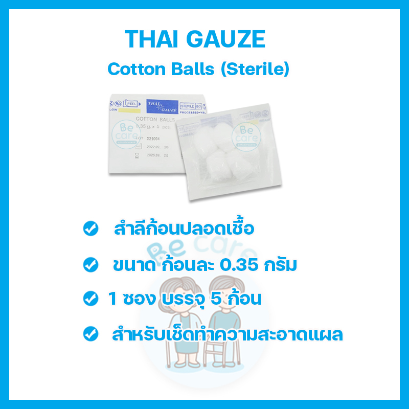 สำลีฆ่าเชื้อ-ปลอดเชื้อ-สำลีก้อนสเตอไรด์-sterile-cotton-balls-ซึมซับได้ดี-1-ซอง-บรรจุ-5-ก้อน-thai-gauze-จำนวน-1-ซอง