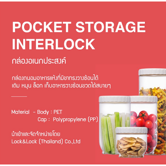 ของแท้-locknlock-กล่องเอนกประสงค์-pocket-storage-interlock-150-ml-รุ่น-inl201w