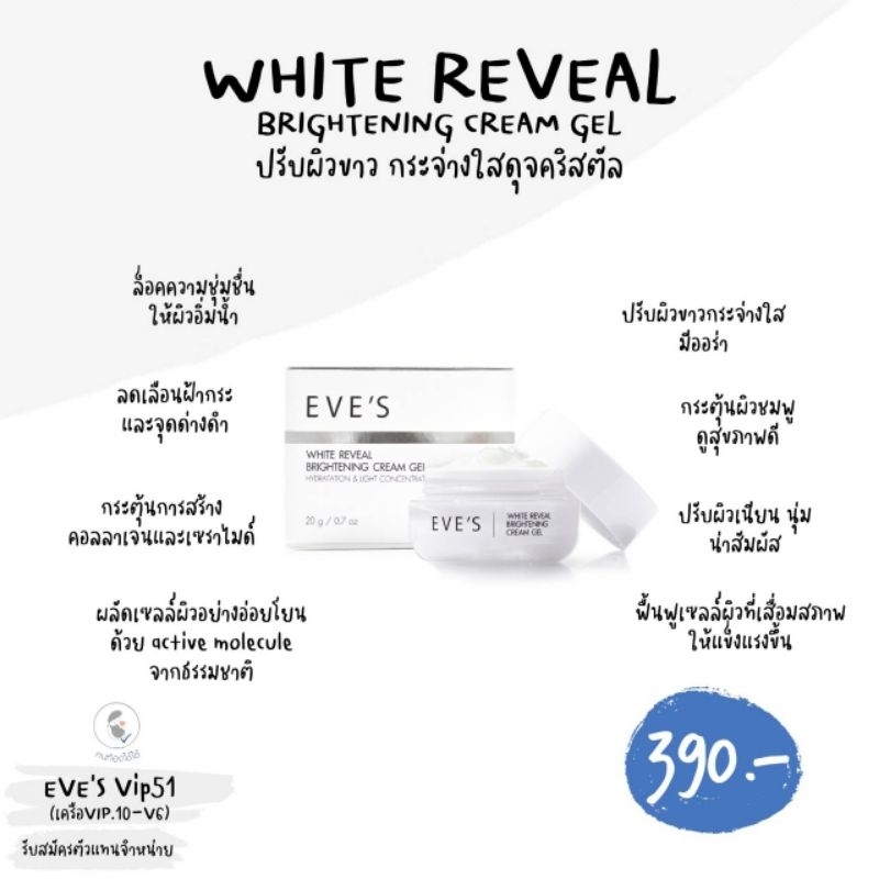 เซ็ตหน้าใส-เรียบเนียน-eves-cream-gel-eves-hyaluron-serum-กระชับรูขุมขน-ผิวเด้ง-ผิวอิ่มฟู-ลดรอยสิว-ลดฝ้ากระ-จุดด่างดำ