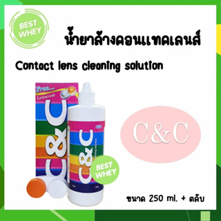 C&C contact lens cleaning solution 250 ml น้ำยา C&C น้ำยาล้างคอนแทคเลนส์ C&C