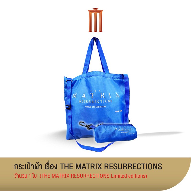 กระเป๋าผ้า-the-matrix-resurrections-คละสี-จาก-major