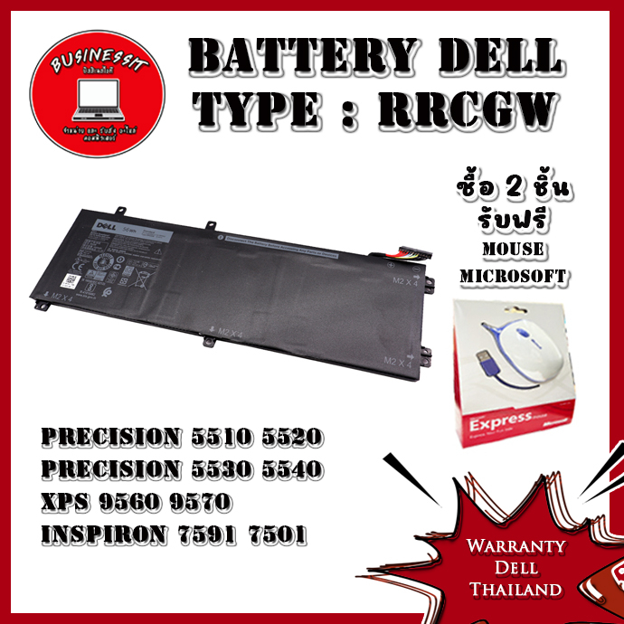 battery-dell-precision-15-5000-series-precision-5510-แบตเตอรี่แท้-ประกัน-ศูนย์-dell