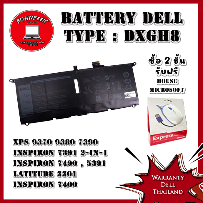 battery-dell-inspiron-7490-แบตเตอรี่-dell-inspiron-7490-แท้-ตรงรุ่น-ตรงสเปค-รับประกันศูนย์-dell-thailand