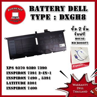 Battery Dell Inspiron 7391 2-in-1 แบตเตอรี่ Dell Inspiron 7391 แท้ ตรงรุ่น ตรงสเปค รับประกันศูนย์ Dell Thailand
