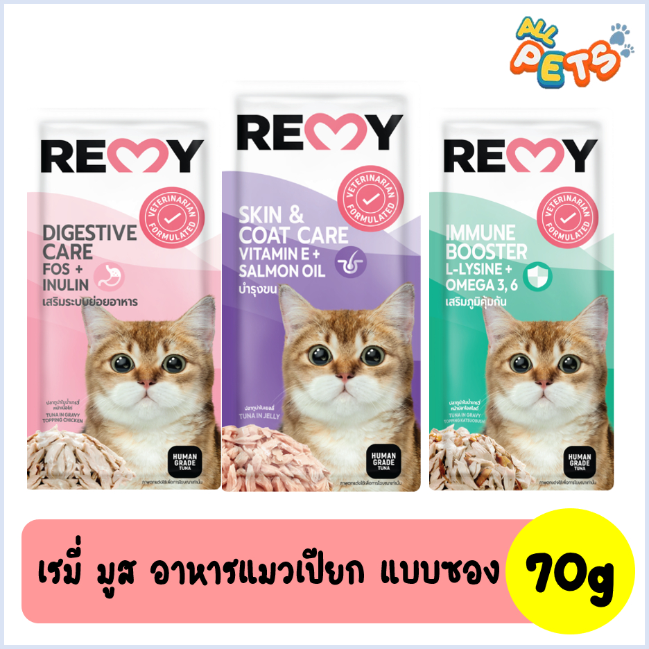 ซื้อ3ฟรีแมวเลีย15g-gt-1ซอง-remy-เรมี่-อาหารแมวเปียก-แบบซอง-70g