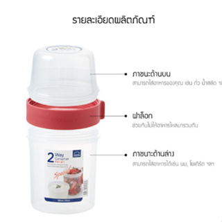 LocknLock กล่องใส่อาหาร 2 ชั้น 2 Way Container มี 3 ขนาด