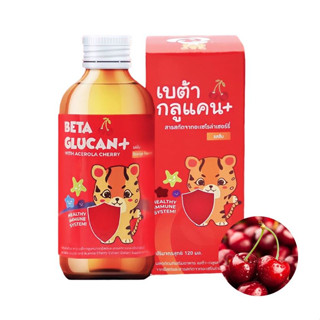 ถูกที่สุด!! (ป้องกัน ลูกเป็นหวัด) เบต้ากลูแคน+ สารสกัดจากอะเซโรล่าเชอรี่ 120 ml ถูกกว่า Mamarine (1ขวด)