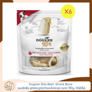 Dogster Bite-Beef  Shank Bone  ขนมขัดฟัน สูตรกระดูกขาวัวและไขกระดูก ขนาด 150g.X6 (6ชิ้น)