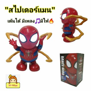 สไปเดอร์แมน ของเล่นหุ่นยนต์สไปเดอร์แมน🕷🕸หุ่นโมเดล