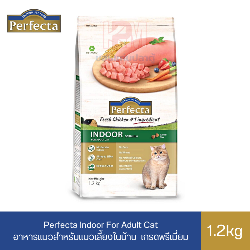 perfecta-อาหารแมวสำหรับแมวเลี้ยงในบ้าน-รสเนื้อไก่สดและมิกซ์เบอร์รี่