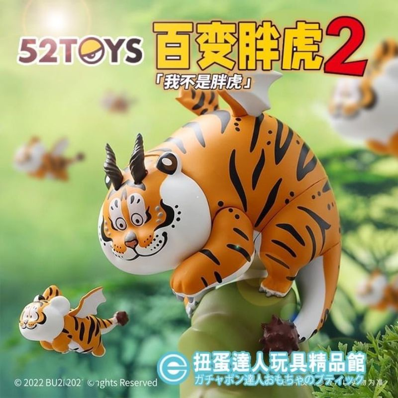 ยกกล่อง-พร้อมส่ง-panghu-x-52toys-tiger-can-be-anything-2