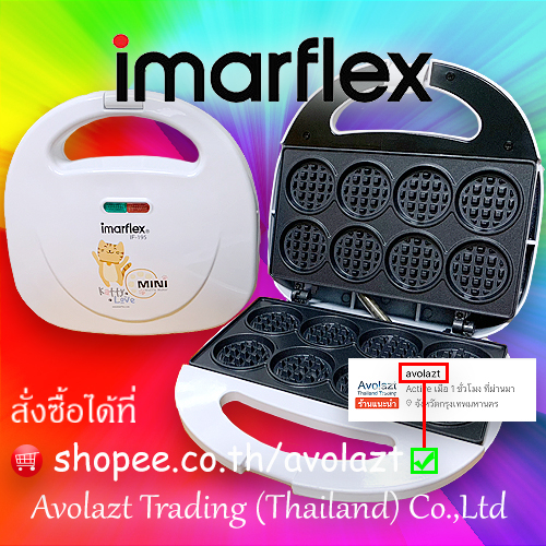 พร้อมสูตร-imarflex-เครื่องทำวาฟเฟิล-ครัวซองต์มินิ