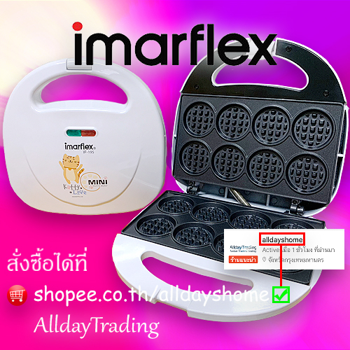 พร้อมสูตร-imarflex-เครื่องทำวาฟเฟิล-ครัวซองต์มินิ