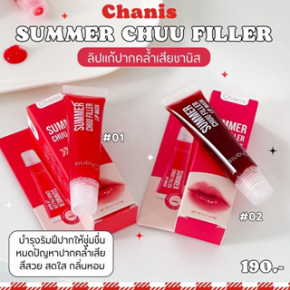 ซัมเมอร์ ชูว์ ฟิลเลอร์ ลิป มาส์ก Summer Chuu Filler Lip Mask