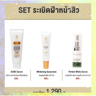 Set ระเบิดฝ้าหน้าสิว เหมาะกับมีฝ้าแต่เป็นสิว(ในชุดมีโฟมสิวสูตรใหม่+กันแดดฝาสีส้ม+เพอร์เฟคไวท์เซรั่ม)