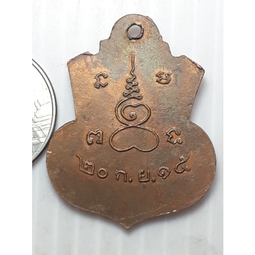 เหรียญ-หลวงพ่อกุหลาบ-วัดใหญ่สว่างอารมณ์-นนทบุรี-ปี2515
