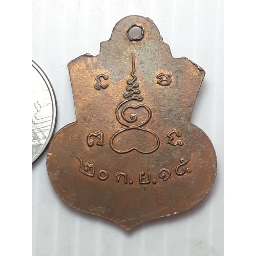 เหรียญ-หลวงพ่อกุหลาบ-วัดใหญ่สว่างอารมณ์-นนทบุรี-ปี2515