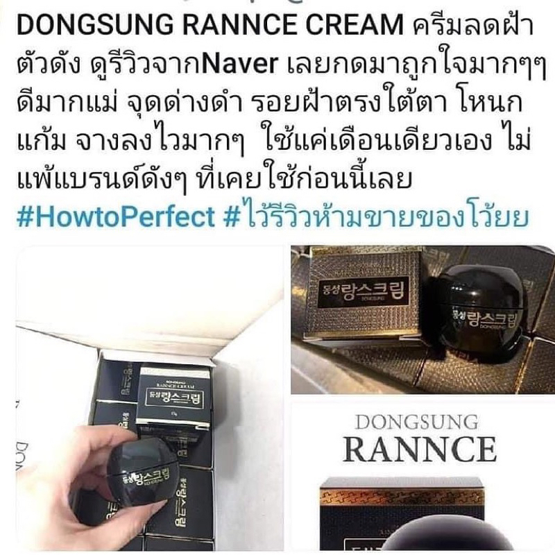 dongsung-rannce-cream-ขนาด-70g-ของหิ้ว-แท้-100-ไม่มั่นใจผ่านก่อนนะคะ