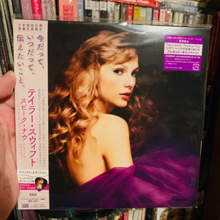 Taylor Swift deluxe edition cd speak now taylor ‘s version new sealed not vinyl