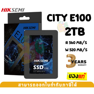 2TB SSD (เอสเอสดี) HIKSEMI CITY E100 2.5 SATA III 6Gb/s 3D NAND 560/520MB/s (HS‐SSD‐E100 2048) - (3Y)