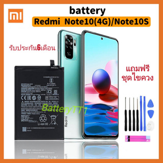 Redmi Note 10 BN59 Battery แบตเตอรี่ เรดมีโน็ต10(4G) Battery Redmi Note10,Note10s 4G แบตเรดมีโน๊ต104จี,แบตเรดมีโน๊ต10เอ