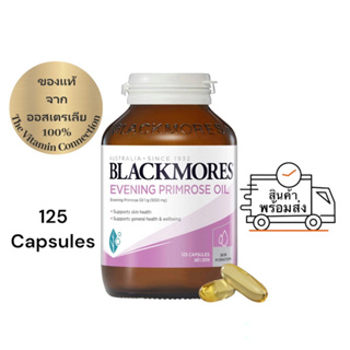 Blackmores evening primrose oil 1000mg 125แคปซูล