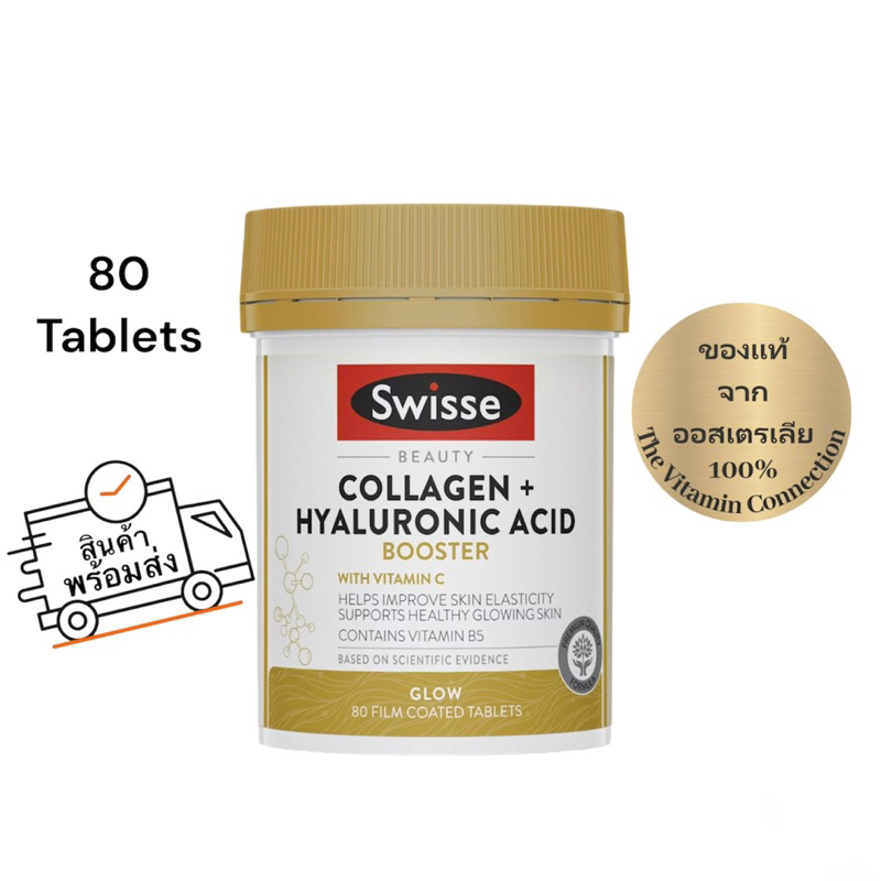 Swisse Collagen Hyaluronic Acid 80 tablets exp 03/2025 Shopee Thailand