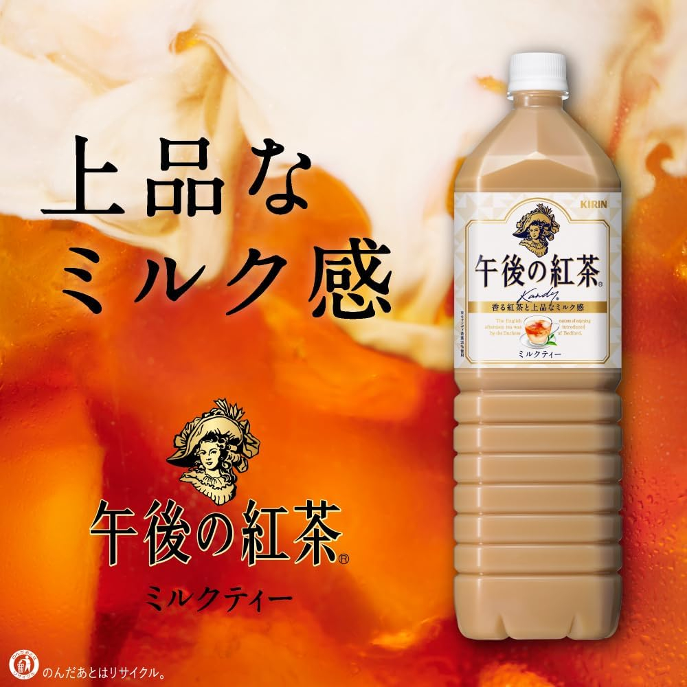[Kirin] Afternoon tea milk tea 1.5L PET x 6 bottles[Japan] | Shopee ...