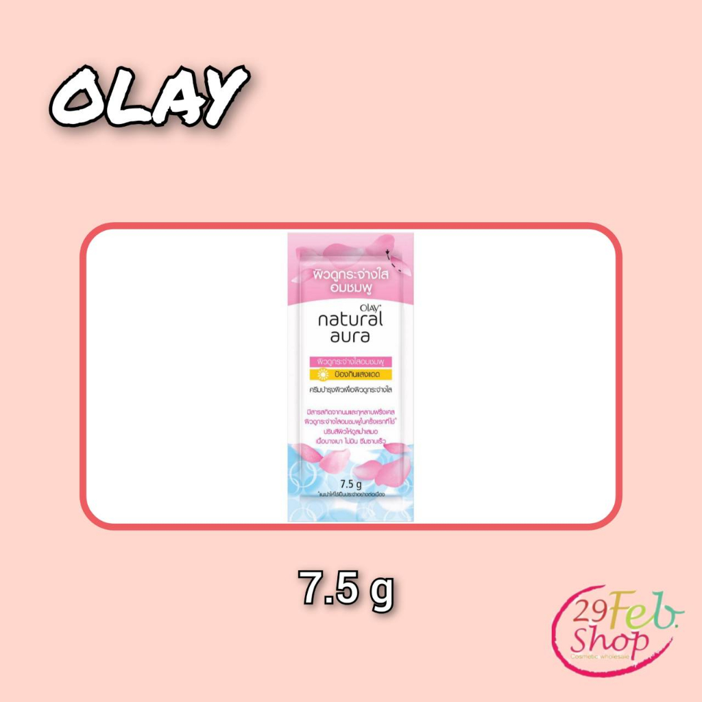 1ซอง-olay-white-natural-pinkishโอเลย์-เนเชอรัล-พิงค์คิช-ซองฉีก-ขนาด-7-5-กรัม