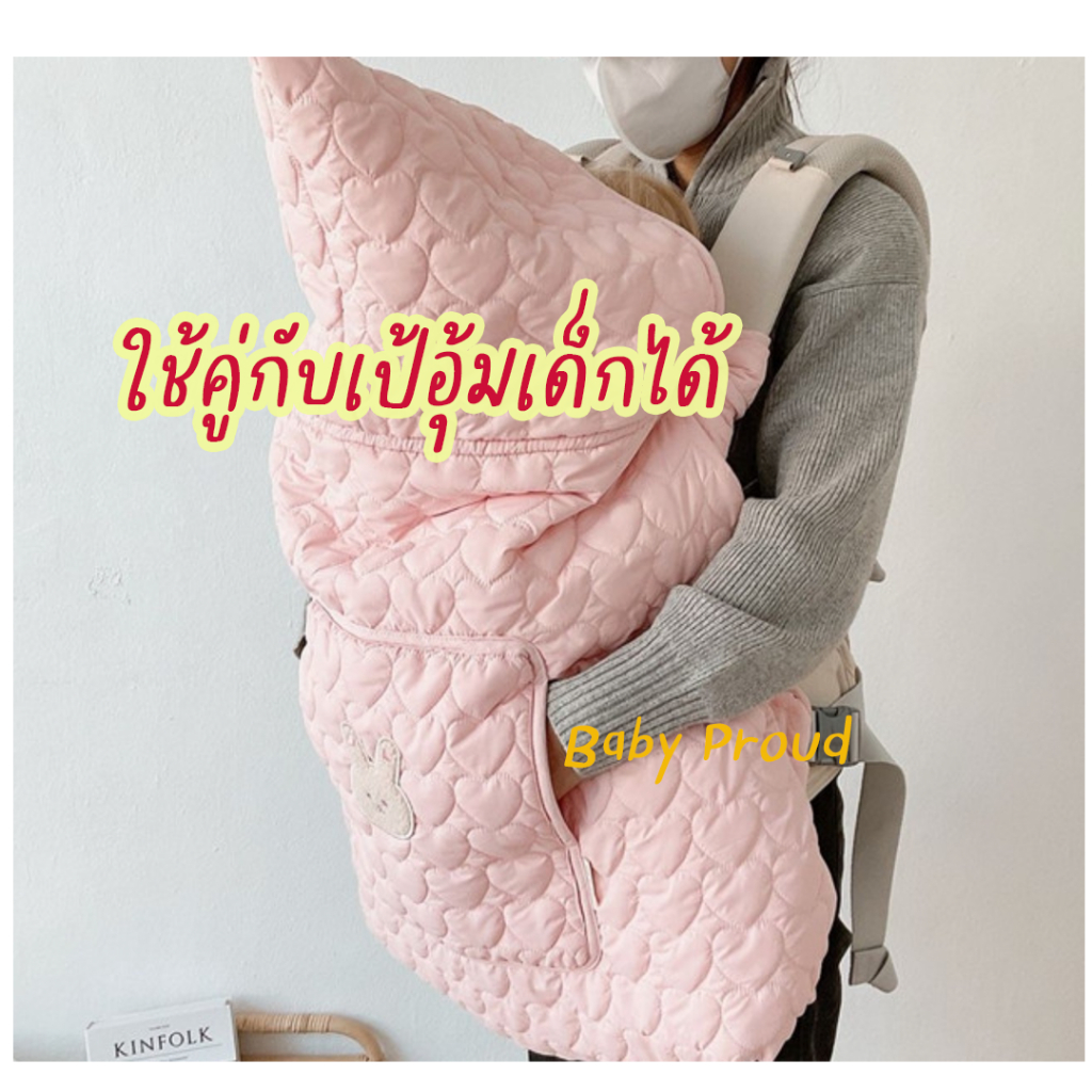 ผ้าเด็ก-ผ้าห่มเด็ก-ผ้าคลุม-ผ้ากันหนาว-พร้อมส่งจากไทย