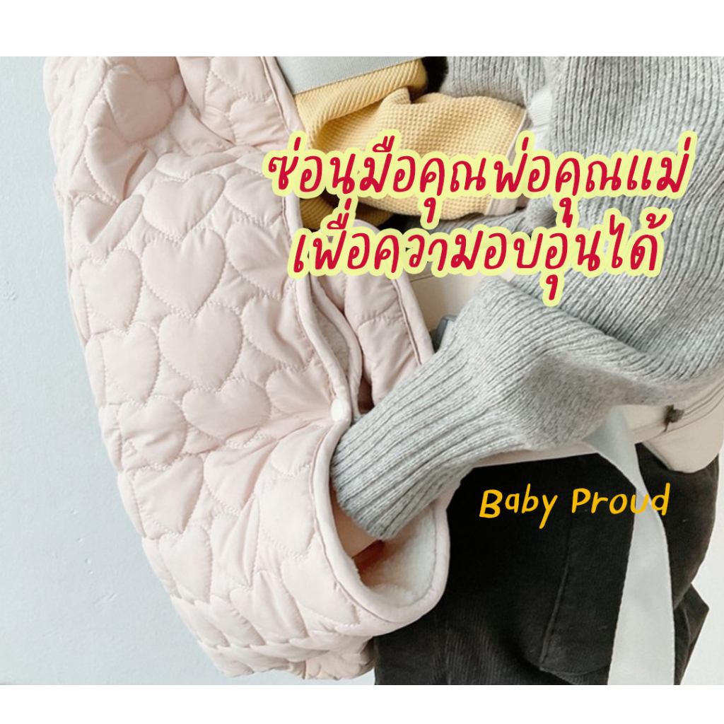 ผ้าเด็ก-ผ้าห่มเด็ก-ผ้าคลุม-ผ้ากันหนาว-พร้อมส่งจากไทย