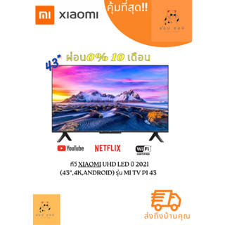 XIAOMI ทีวี UHD LED (43