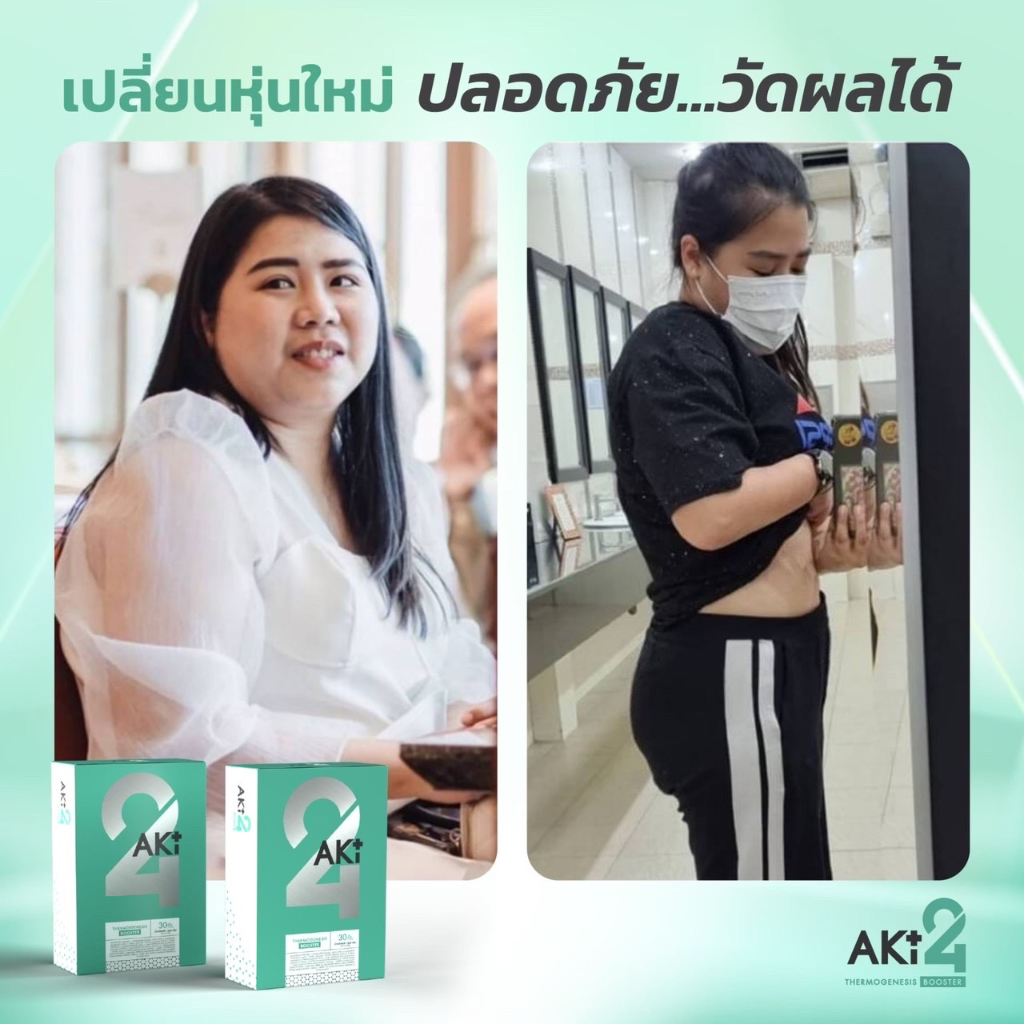 ของแท้-ส่งฟรี-aki24-อากิ24-วิตามินaki24-อาหารเสริมเพื่อสุขภาพ-วิตามินaki24-ลดอ้วน-สัดส่วนแขนขา