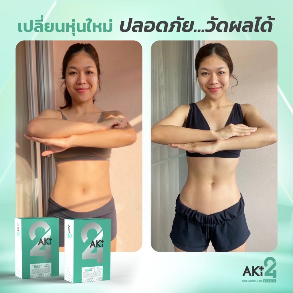 ของแท้-ส่งฟรี-aki24-อากิ24-วิตามินaki24-อาหารเสริมเพื่อสุขภาพ-วิตามินaki24-ลดอ้วน-สัดส่วนแขนขา