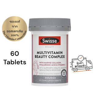 Swisse Multivitamin  Beauty Complex 60 tablets exp 11/2024